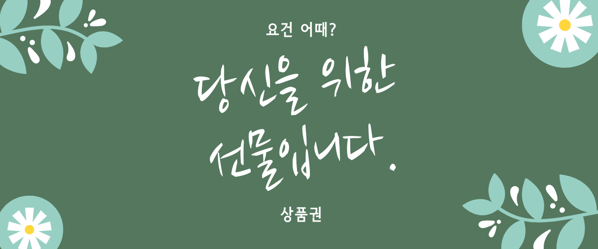 세번째 배너